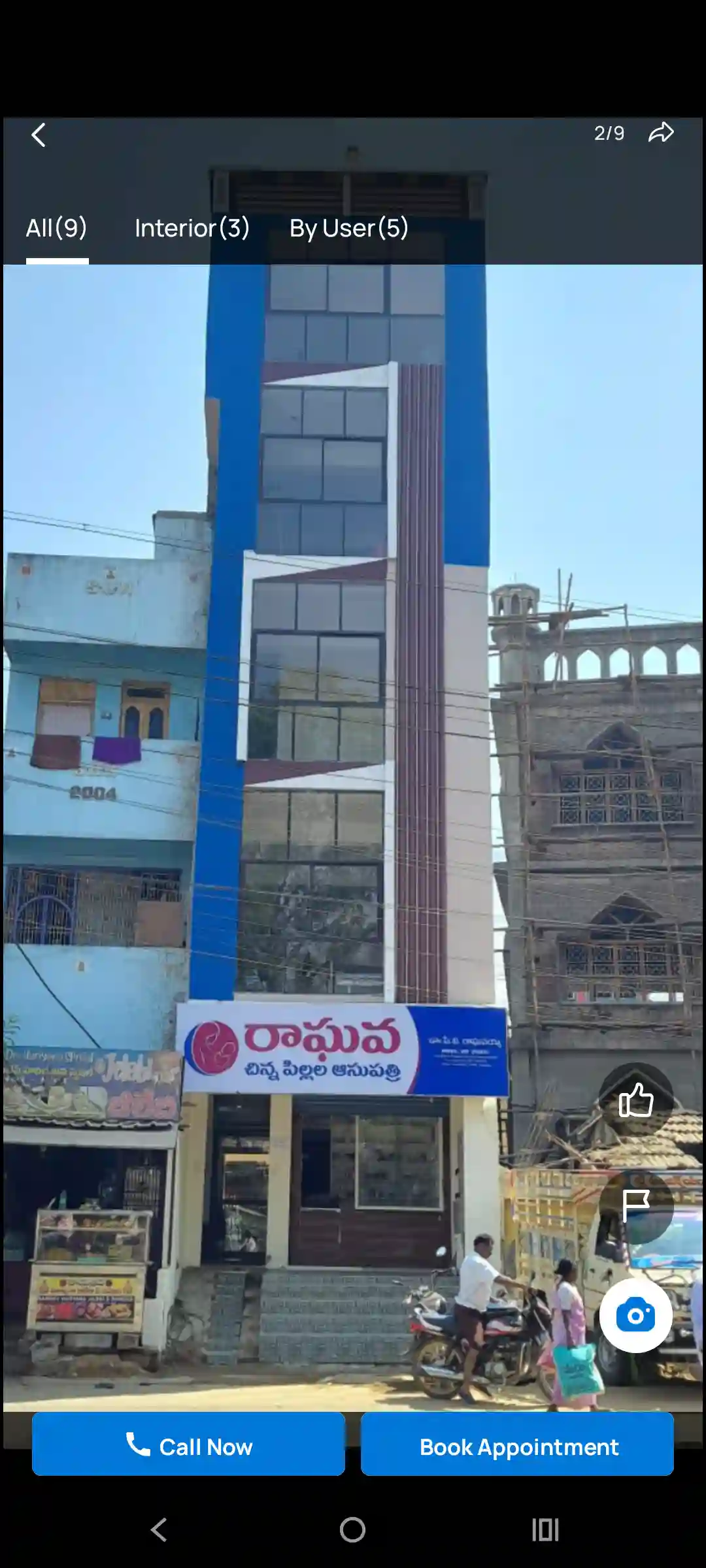 Raghava Children's Hospital
