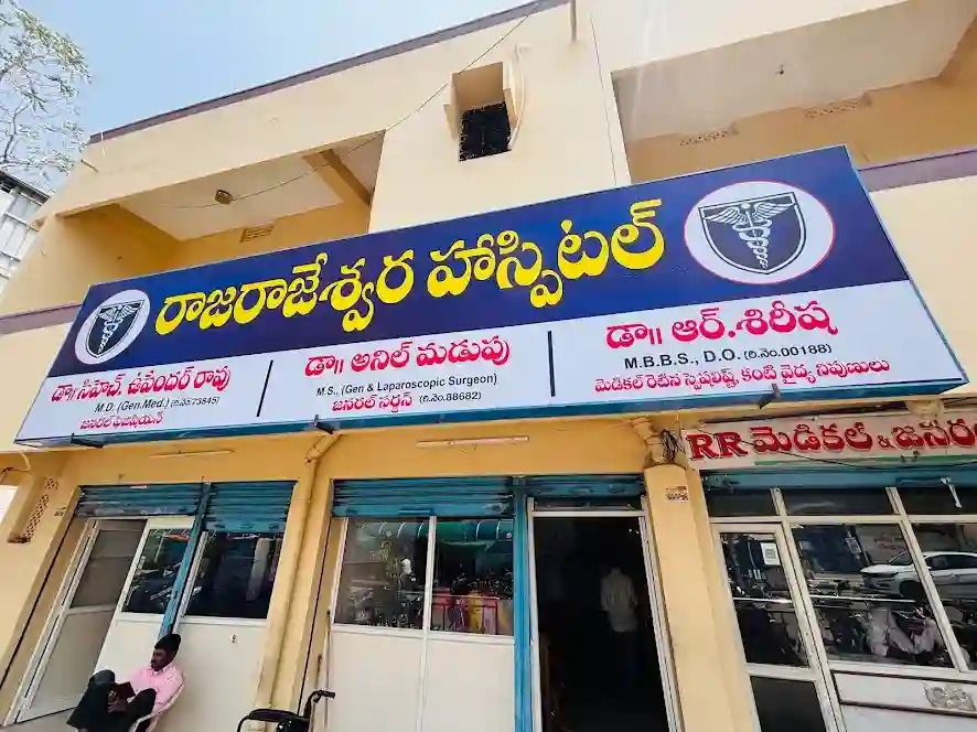 Sri RajaRajeshwara Hospital
